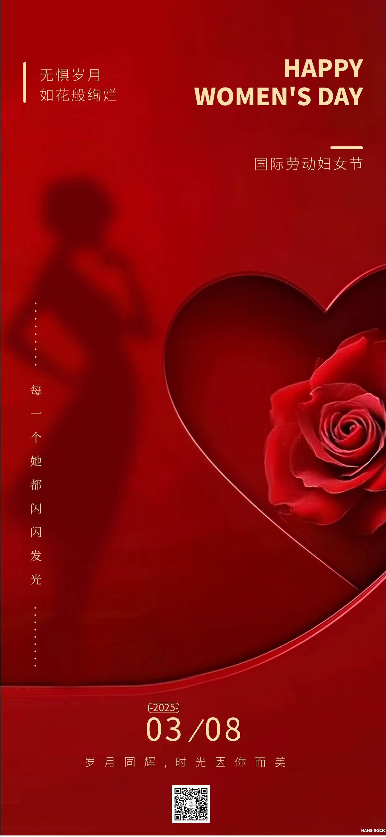 春天·汉斯诺克.jpg