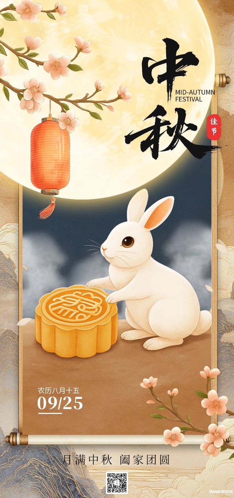 中秋节海报..jpg